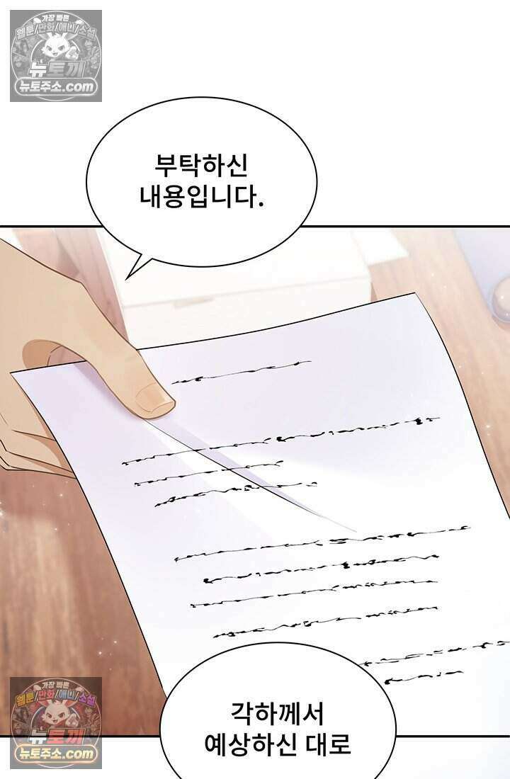 고요한 밤, 대공부인이 사라졌다 015 21