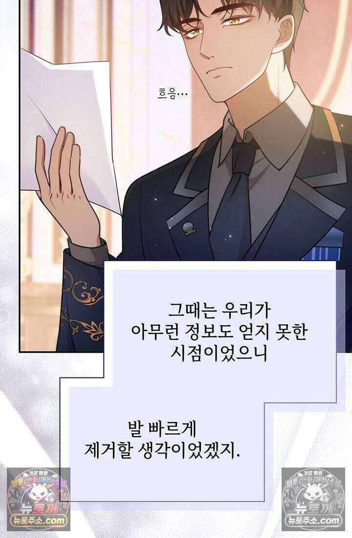 고요한 밤, 대공부인이 사라졌다 015 23