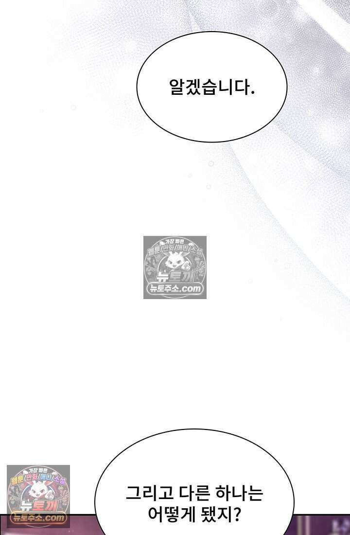 고요한 밤, 대공부인이 사라졌다 015 25