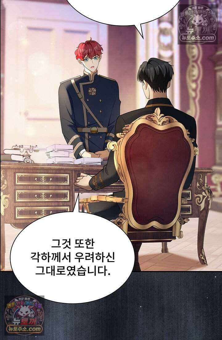 고요한 밤, 대공부인이 사라졌다 015 26