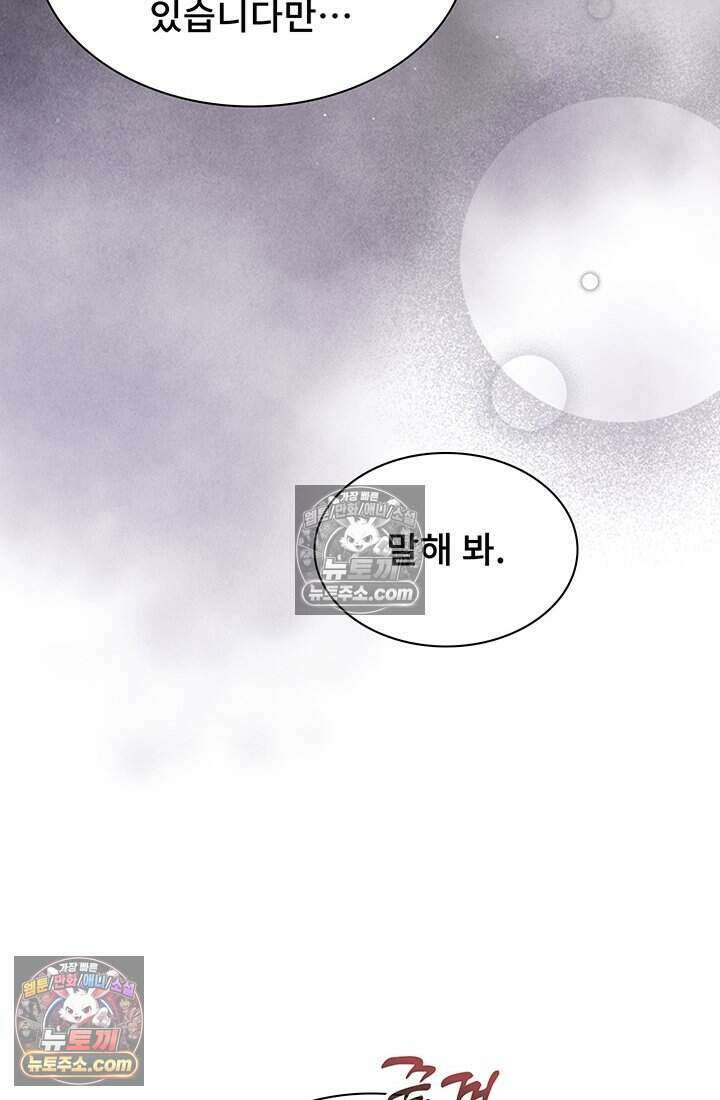 고요한 밤, 대공부인이 사라졌다 015 33