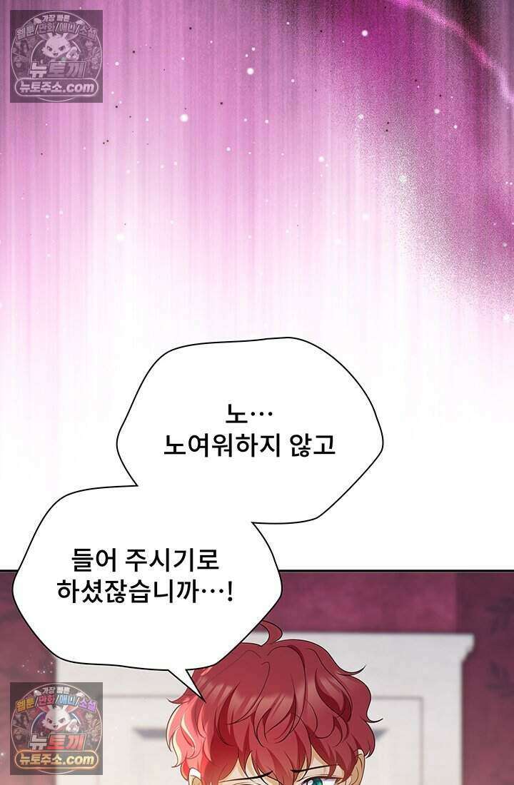 고요한 밤, 대공부인이 사라졌다 015 36