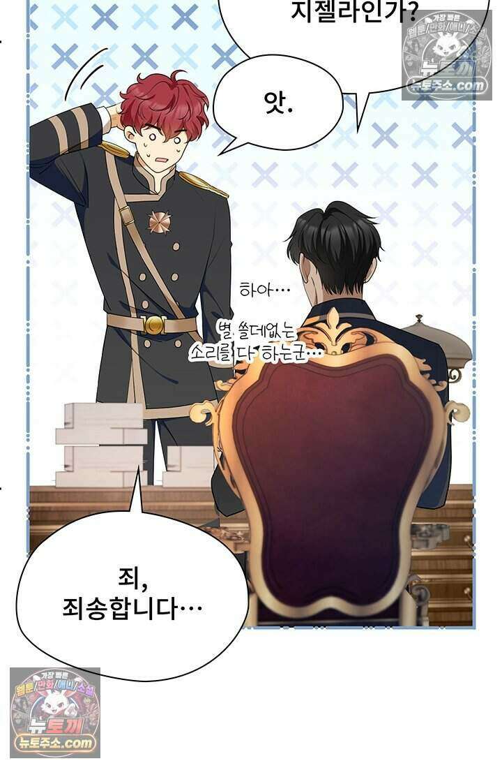 고요한 밤, 대공부인이 사라졌다 015 41