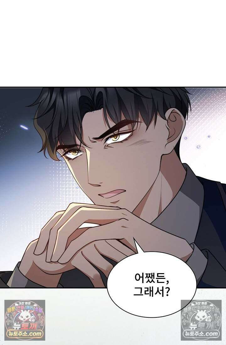 고요한 밤, 대공부인이 사라졌다 015 42