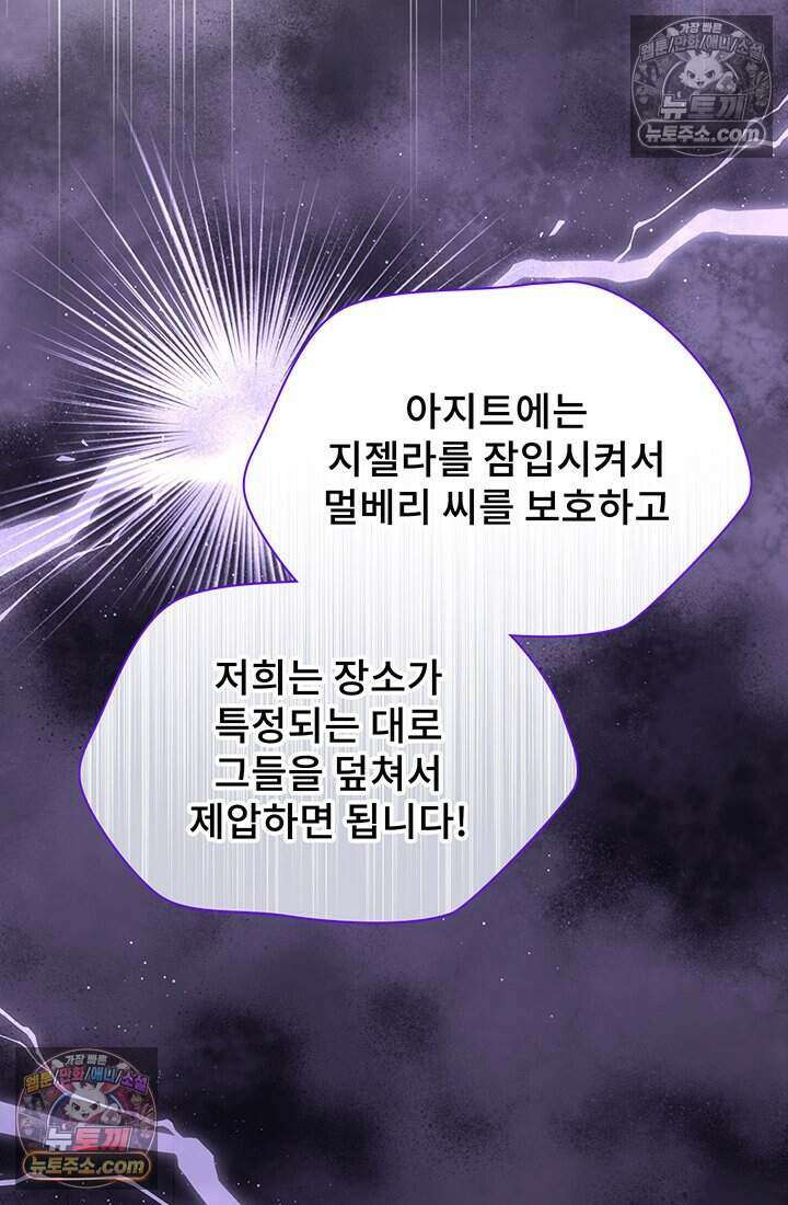 고요한 밤, 대공부인이 사라졌다 015 46