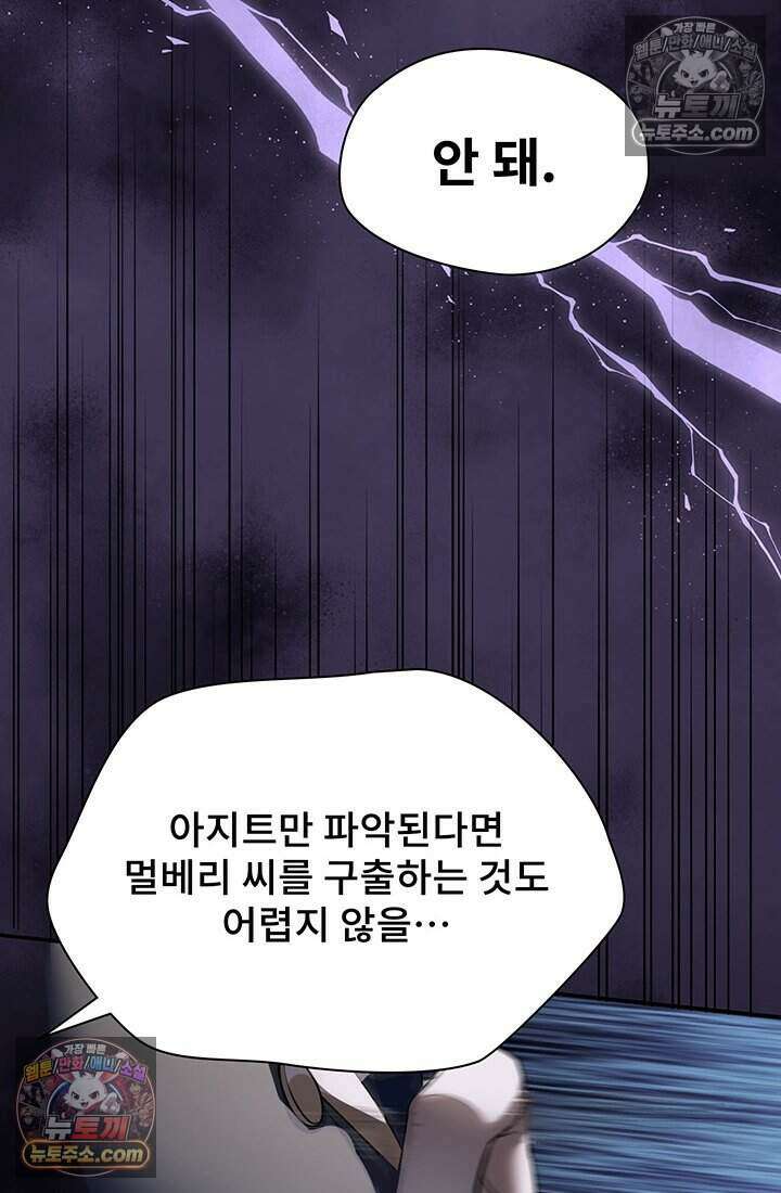 고요한 밤, 대공부인이 사라졌다 015 47