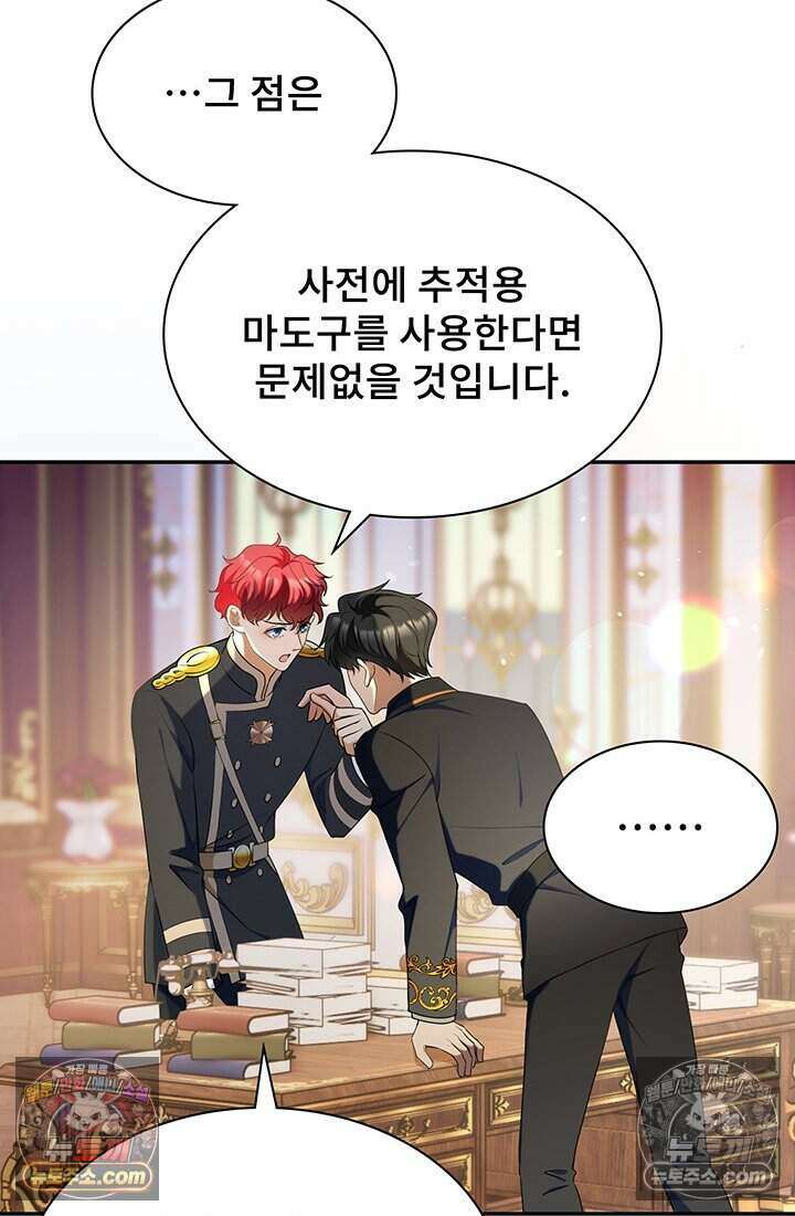 고요한 밤, 대공부인이 사라졌다 015 50