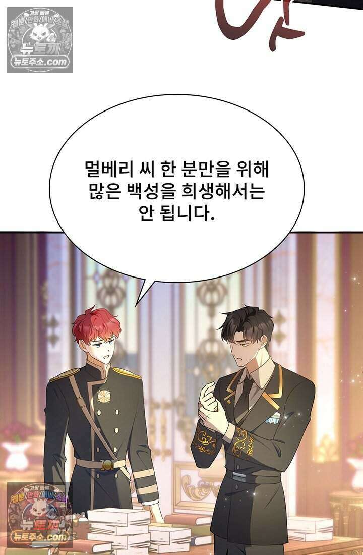 고요한 밤, 대공부인이 사라졌다 015 54