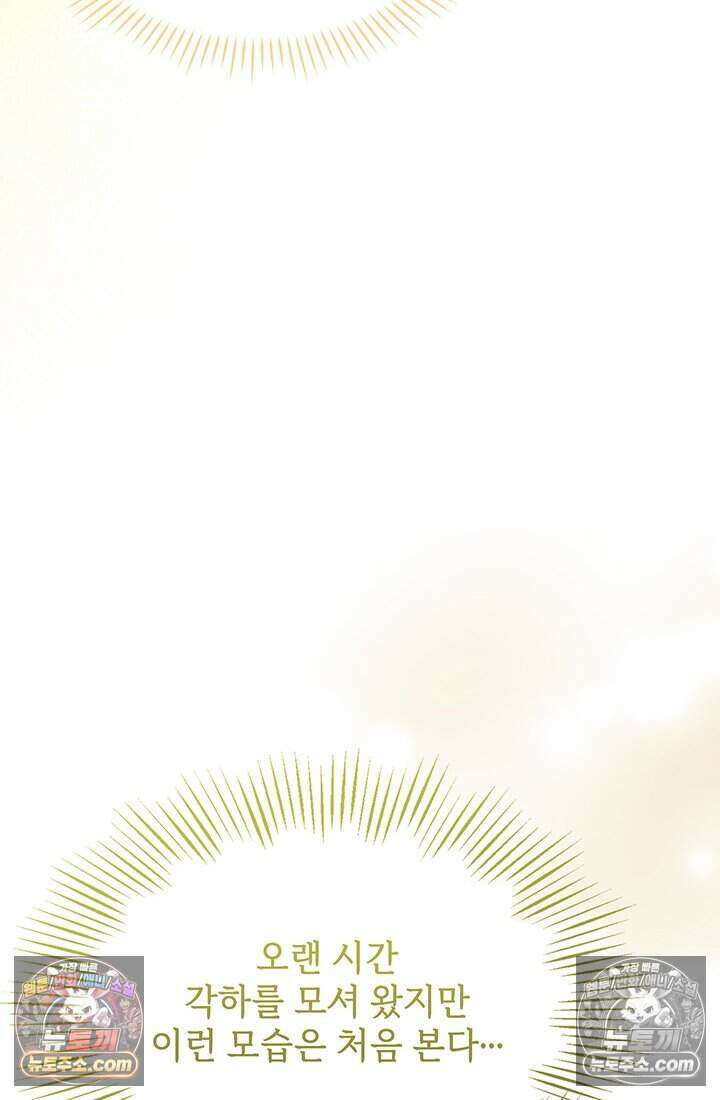 고요한 밤, 대공부인이 사라졌다 015 58