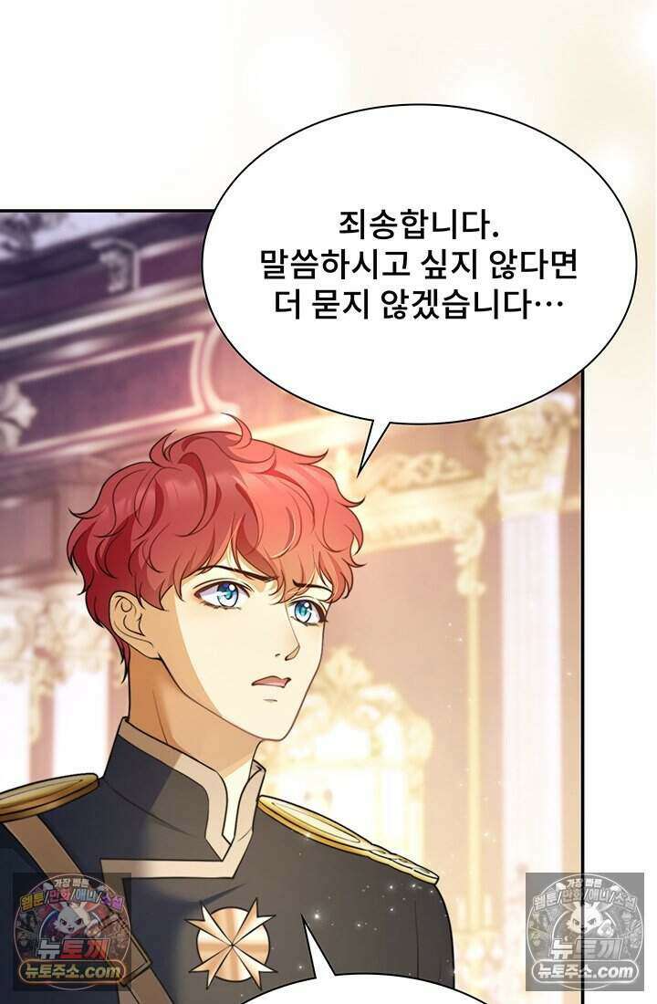 고요한 밤, 대공부인이 사라졌다 015 61