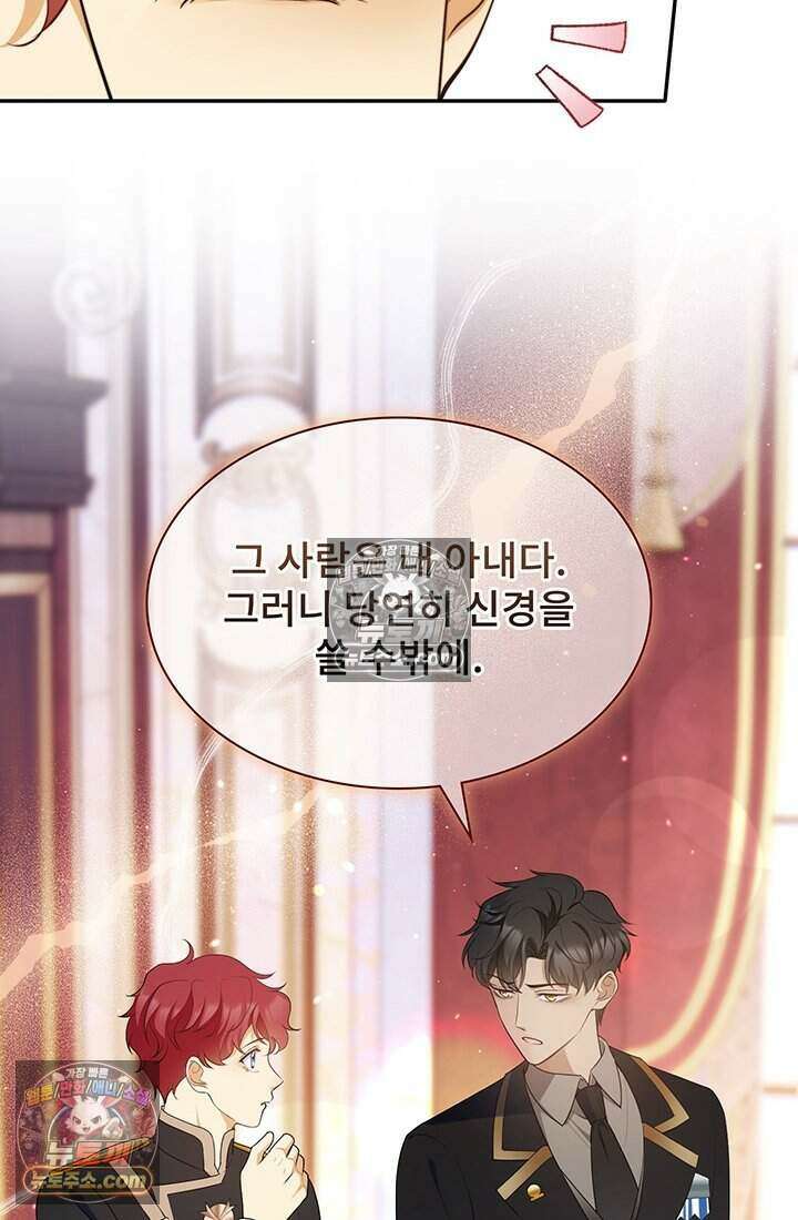 고요한 밤, 대공부인이 사라졌다 015 64