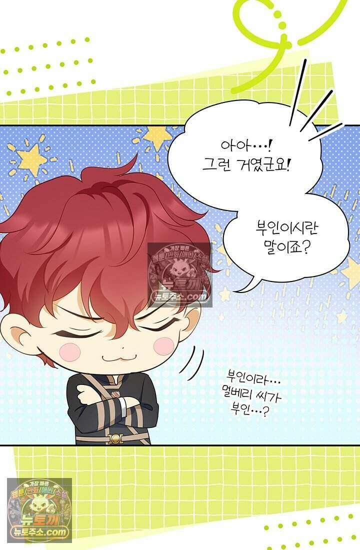 고요한 밤, 대공부인이 사라졌다 015 66