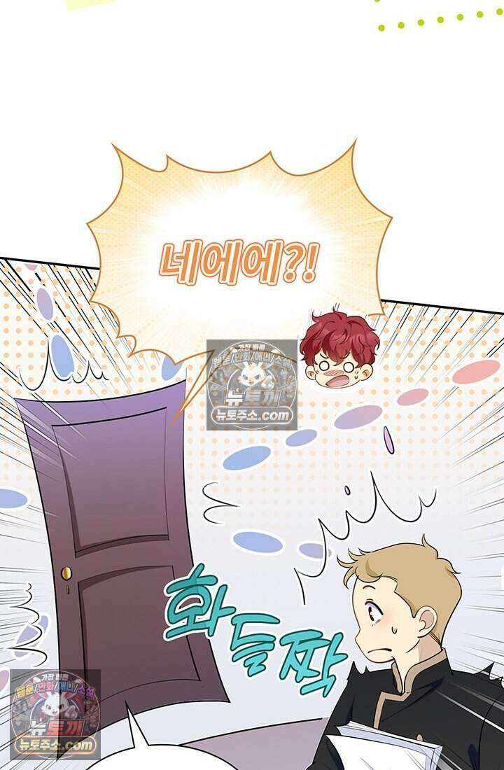 고요한 밤, 대공부인이 사라졌다 015 67