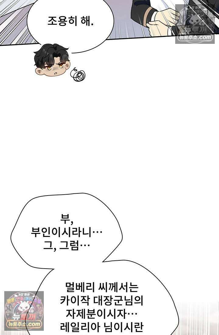 고요한 밤, 대공부인이 사라졌다 015 68