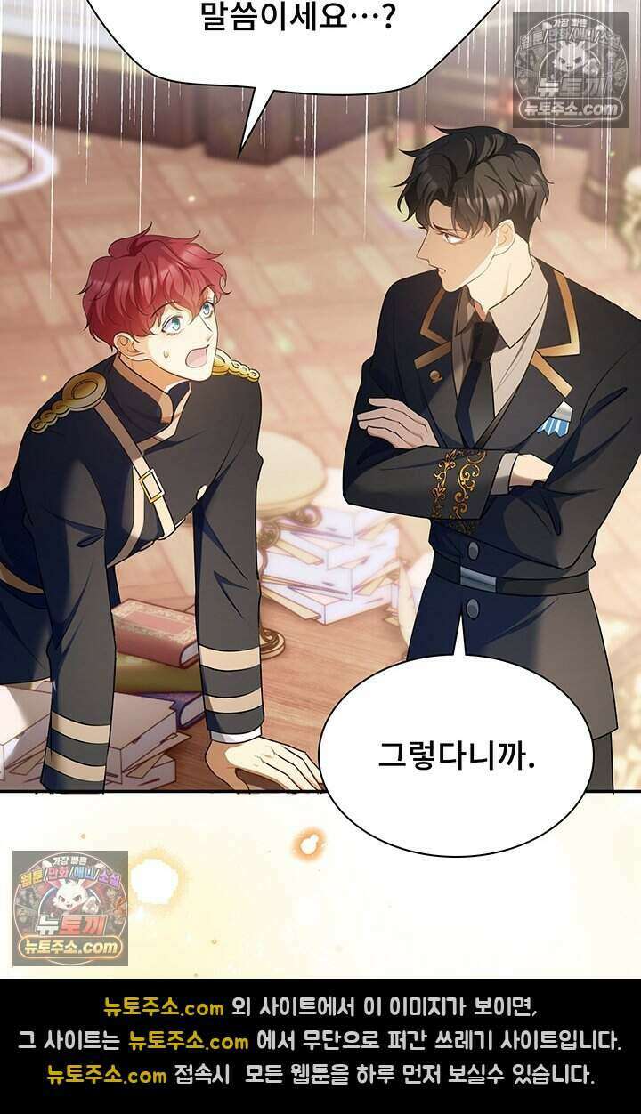 고요한 밤, 대공부인이 사라졌다 015 69