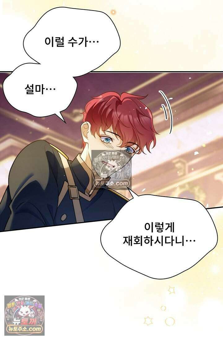 고요한 밤, 대공부인이 사라졌다 015 70