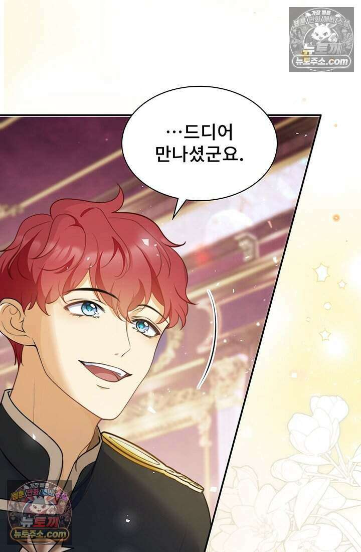 고요한 밤, 대공부인이 사라졌다 015 72