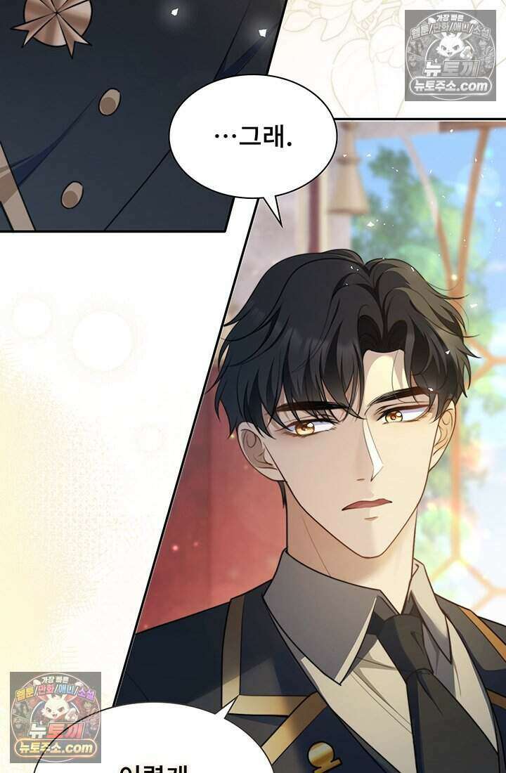 고요한 밤, 대공부인이 사라졌다 015 73