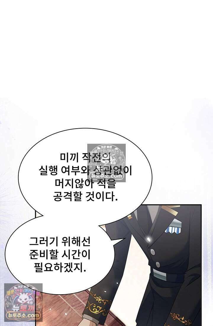 고요한 밤, 대공부인이 사라졌다 015 75