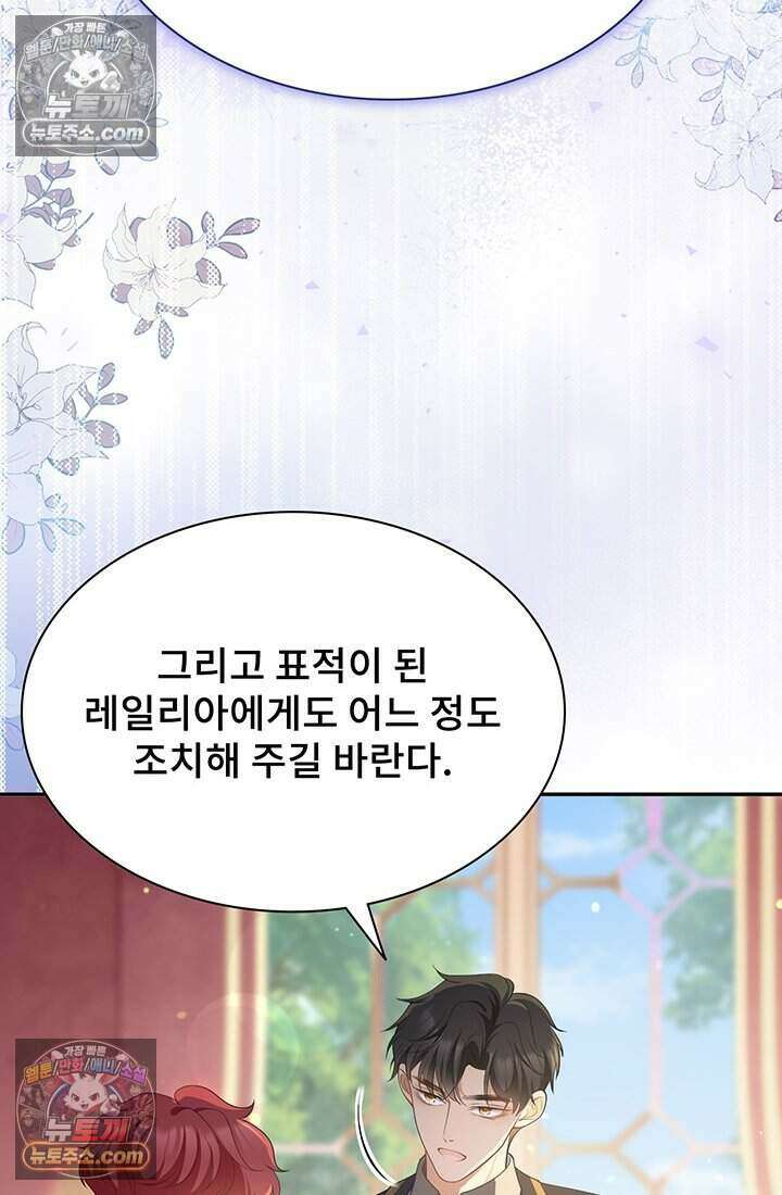 고요한 밤, 대공부인이 사라졌다 015 77