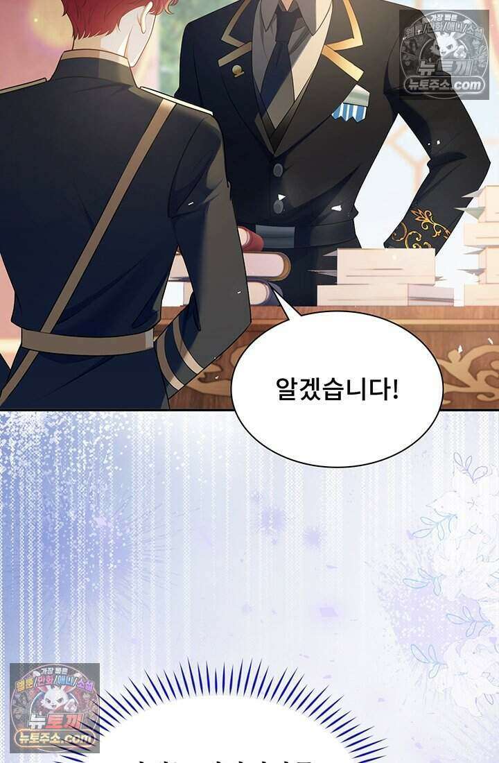 고요한 밤, 대공부인이 사라졌다 015 78