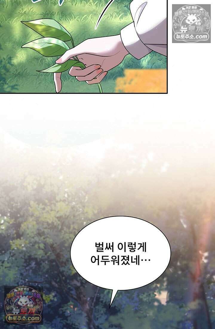 고요한 밤, 대공부인이 사라졌다 015 82