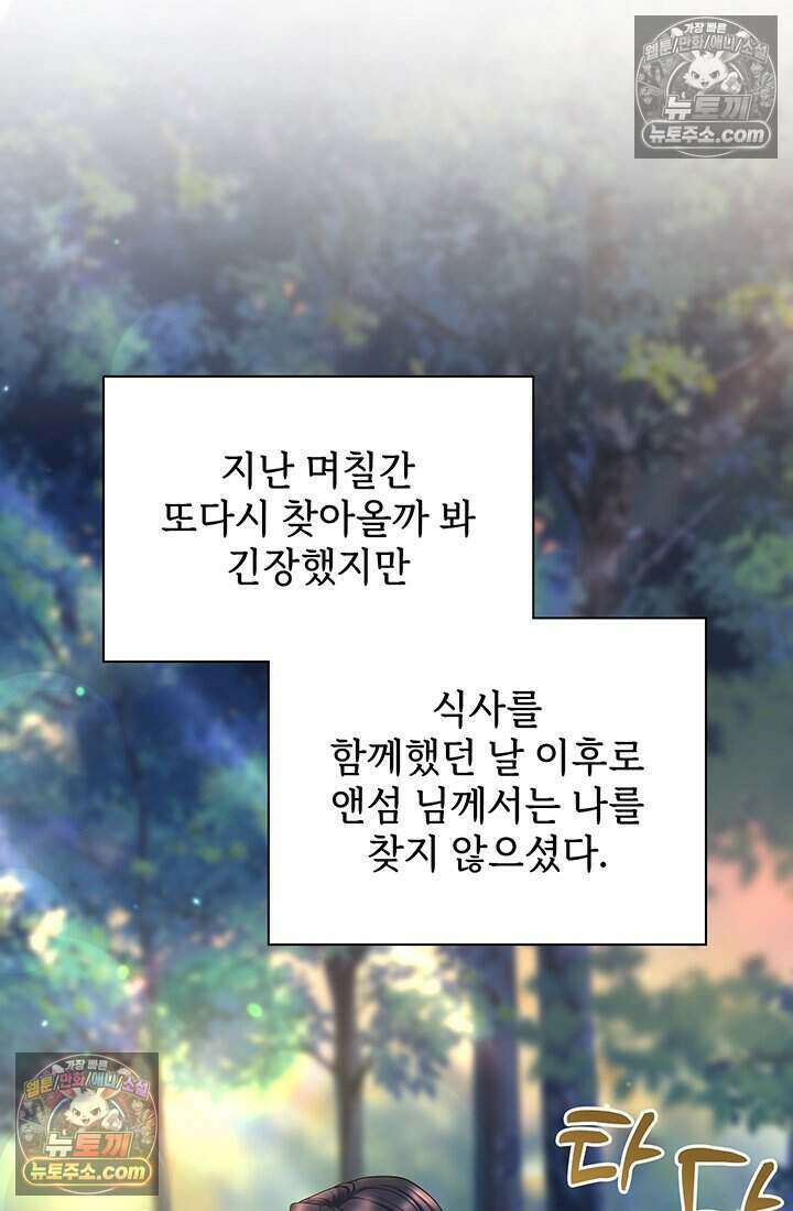 고요한 밤, 대공부인이 사라졌다 015 85