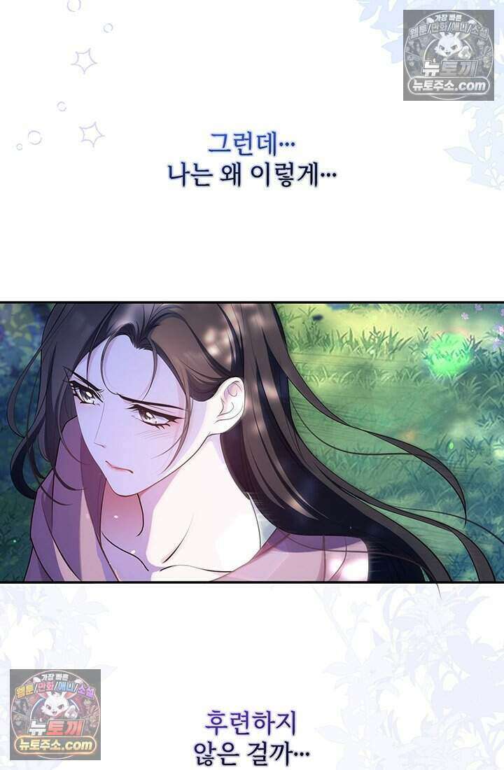 고요한 밤, 대공부인이 사라졌다 015 88