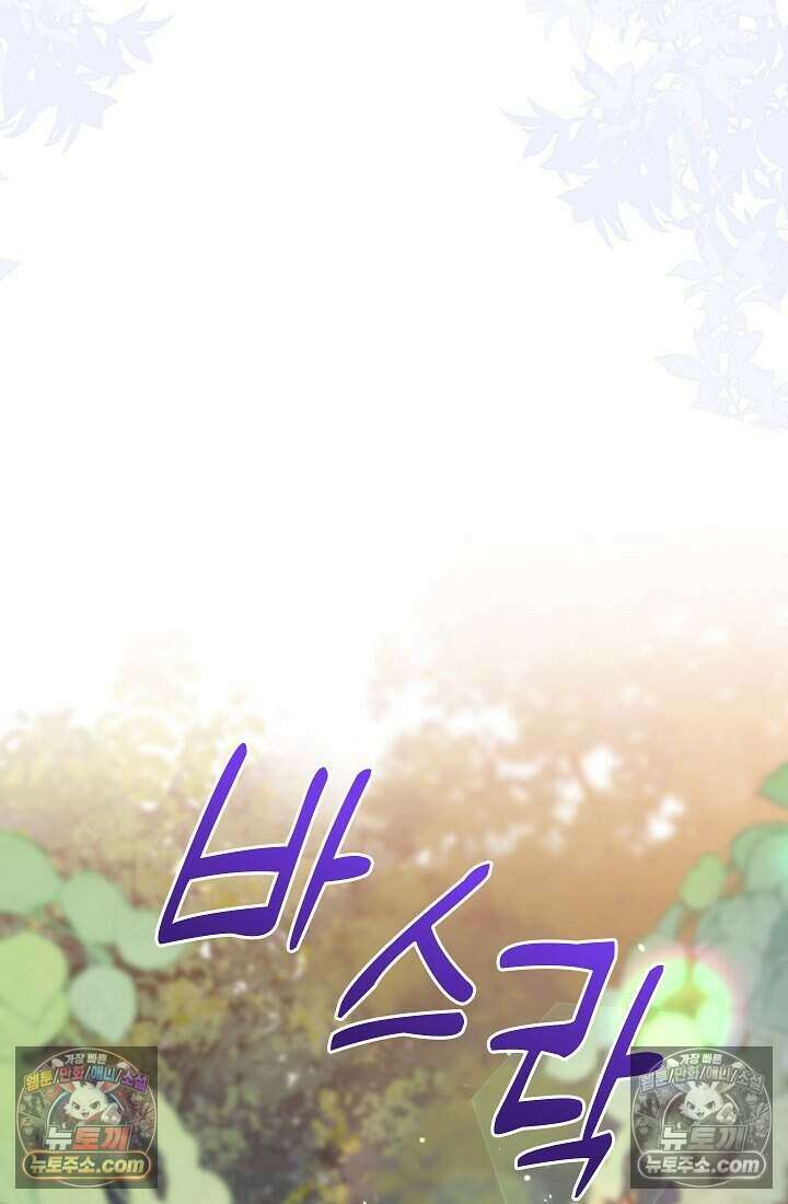 고요한 밤, 대공부인이 사라졌다 015 89