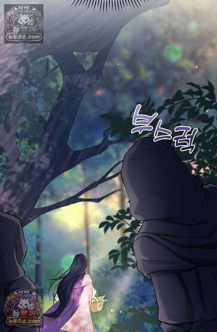 고요한 밤, 대공부인이 사라졌다 015 96