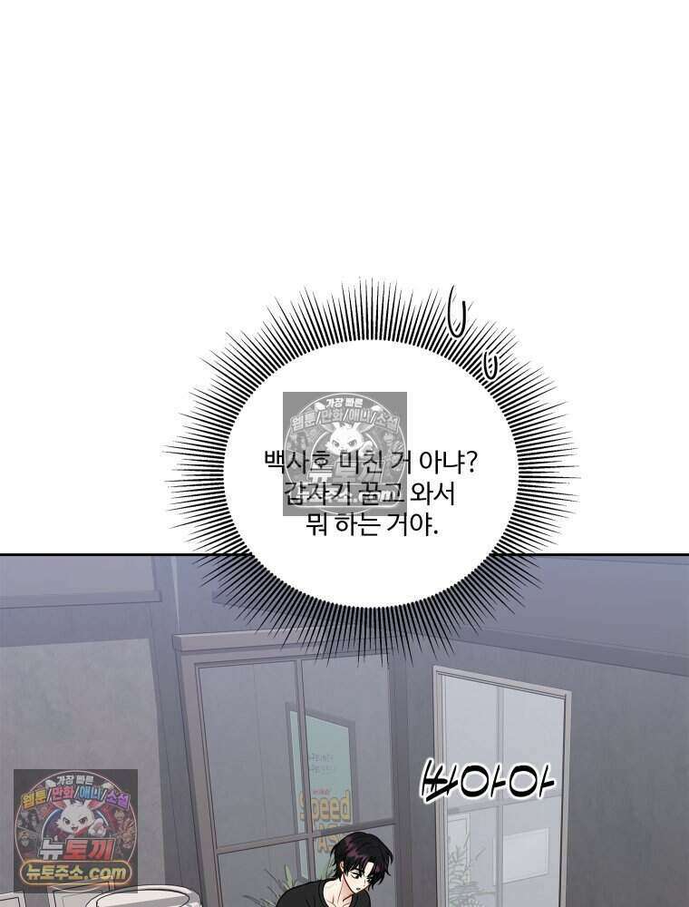 연습생 51화 3