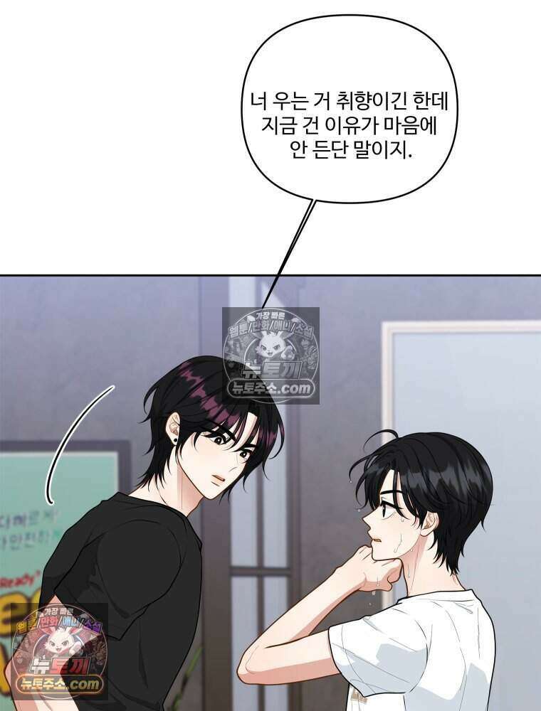 연습생 51화 5