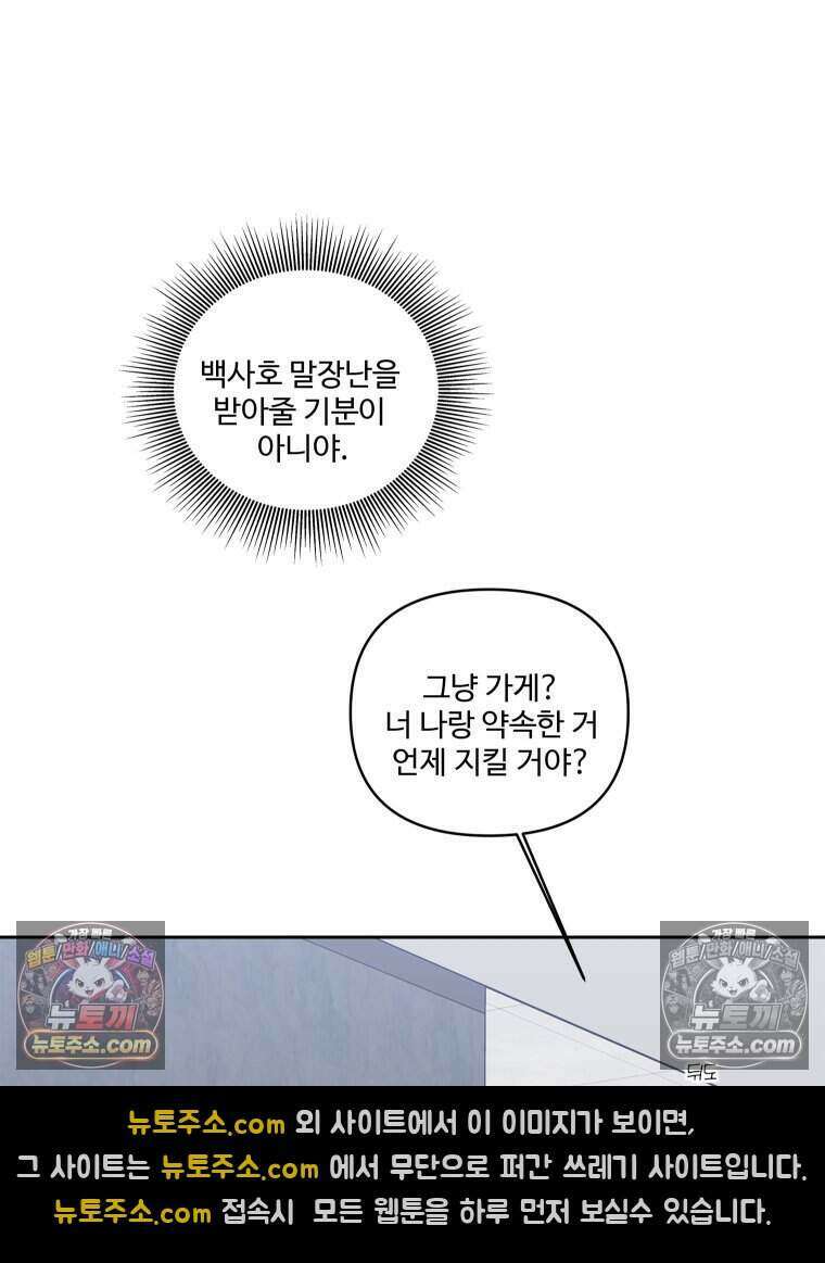 연습생 51화 7