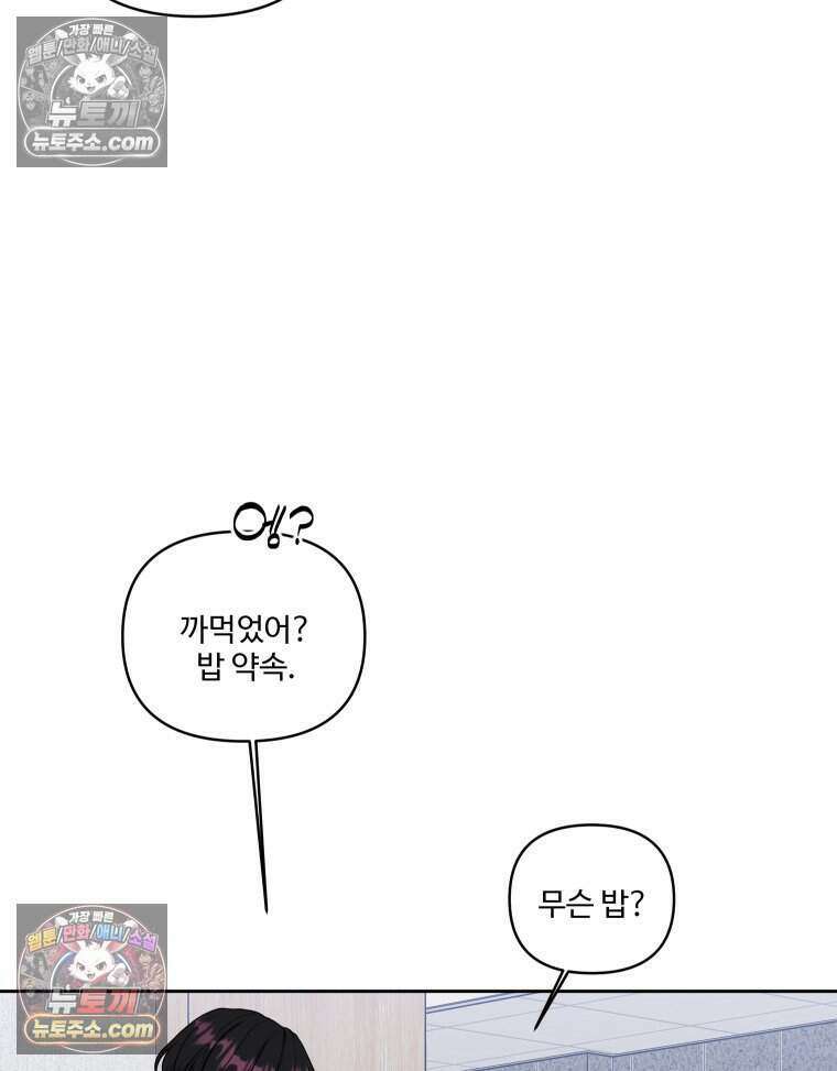 연습생 51화 9