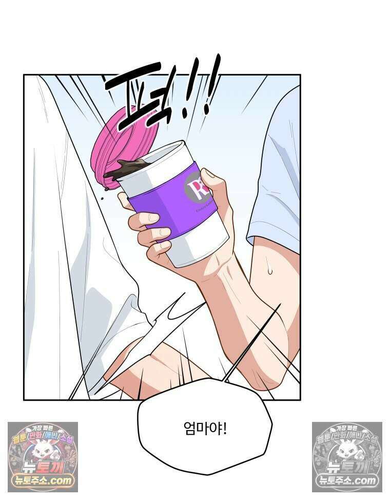 연습생 51화 11