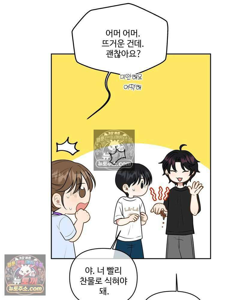 연습생 51화 14