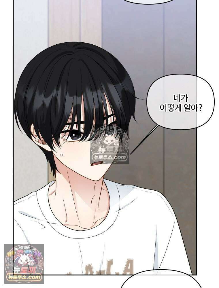 연습생 51화 16