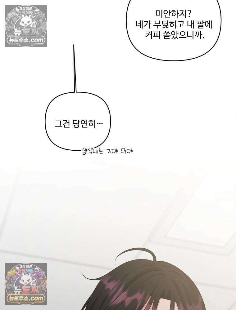 연습생 51화 17