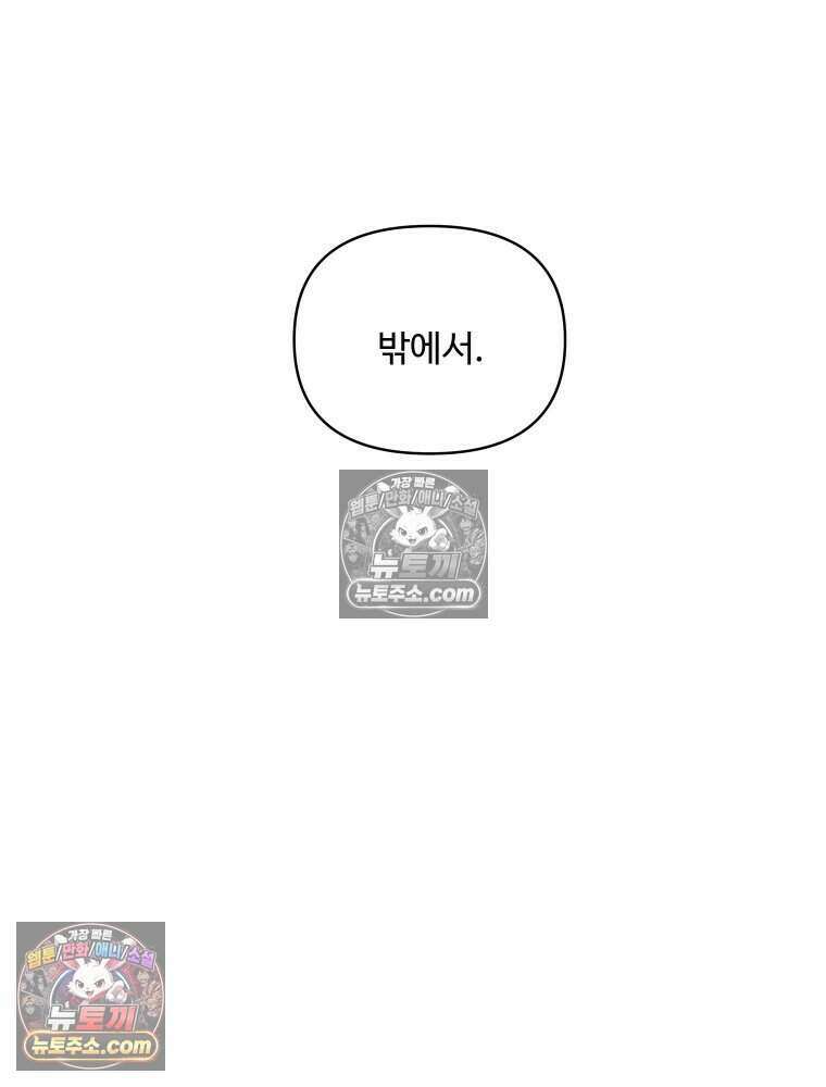 연습생 51화 20