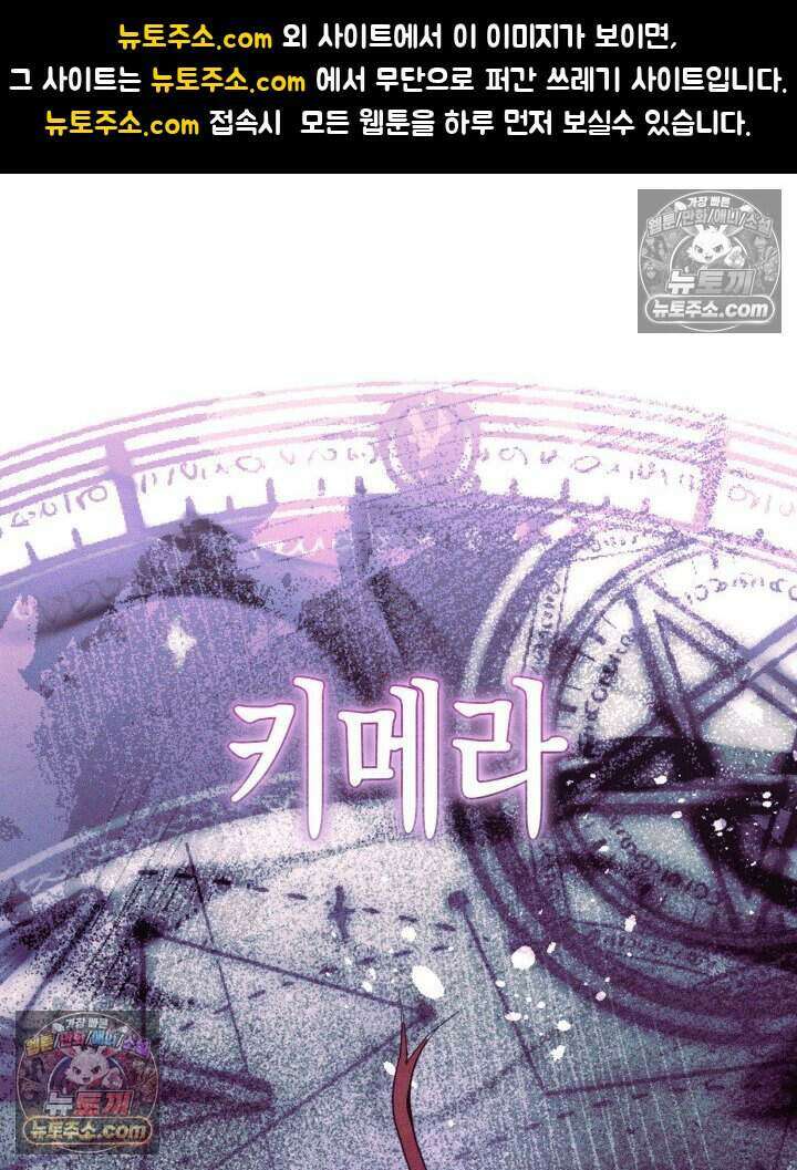 루벨파스트의 노예 46화 1