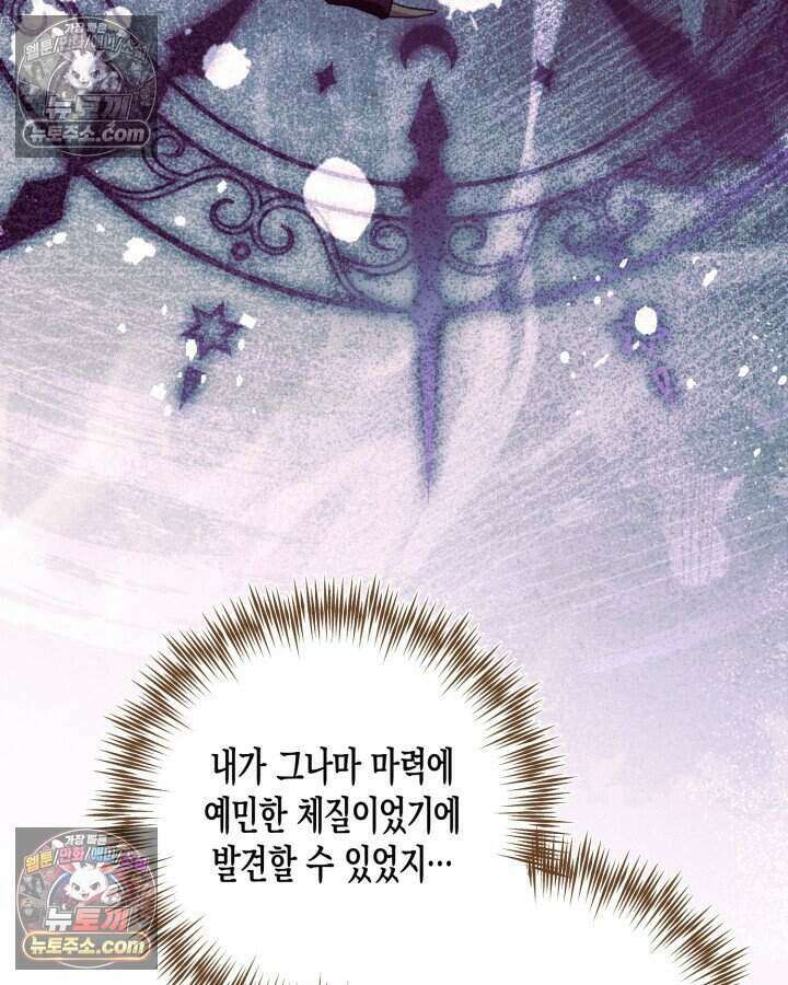 루벨파스트의 노예 46화 5