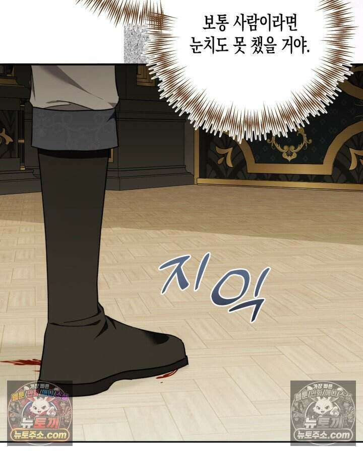 루벨파스트의 노예 46화 6