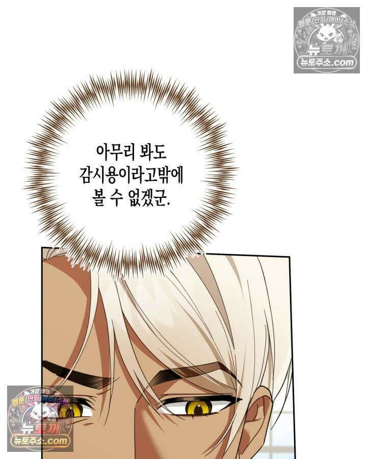 루벨파스트의 노예 46화 7