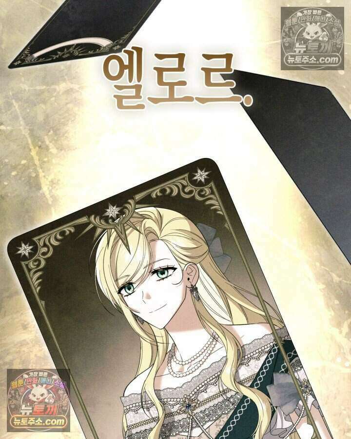 루벨파스트의 노예 46화 10