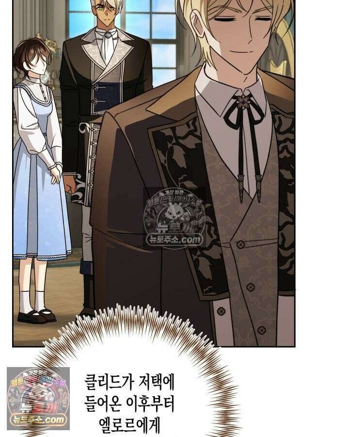 루벨파스트의 노예 46화 14
