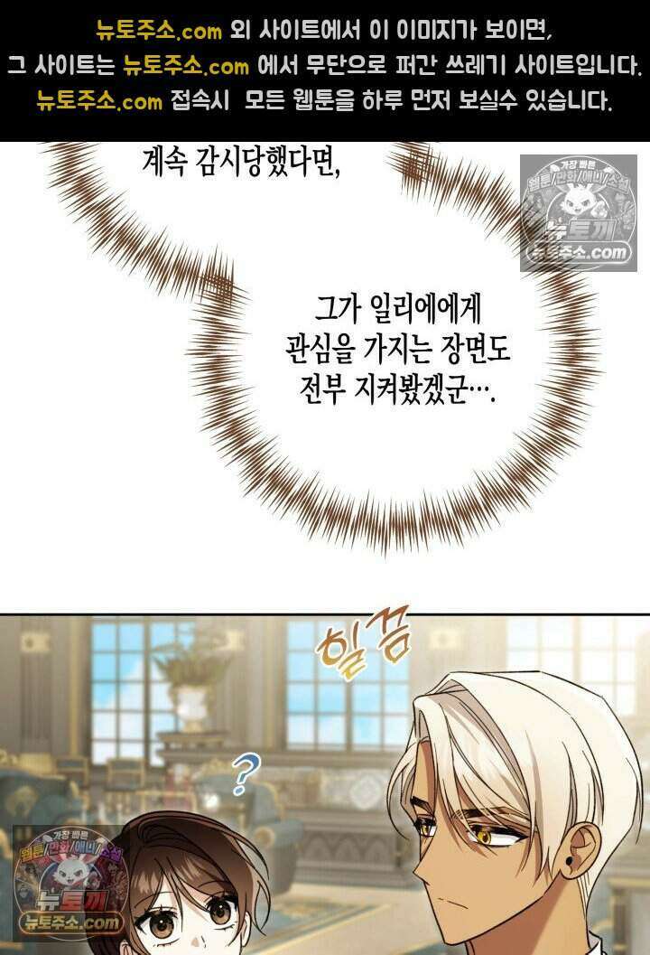 루벨파스트의 노예 46화 15
