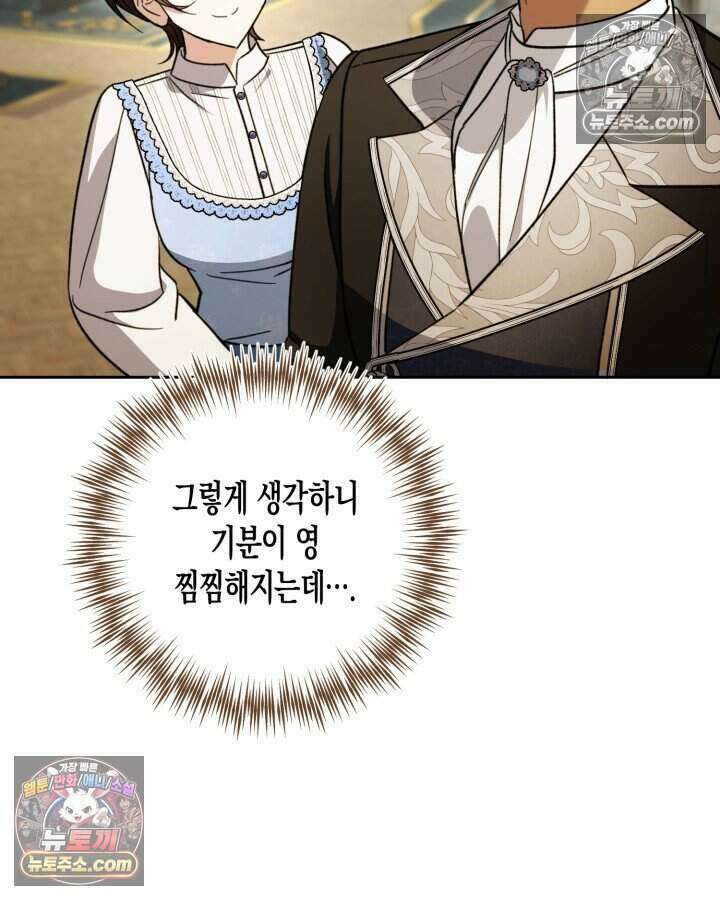 루벨파스트의 노예 46화 16