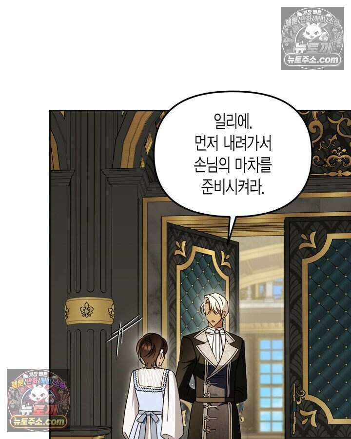 루벨파스트의 노예 46화 17