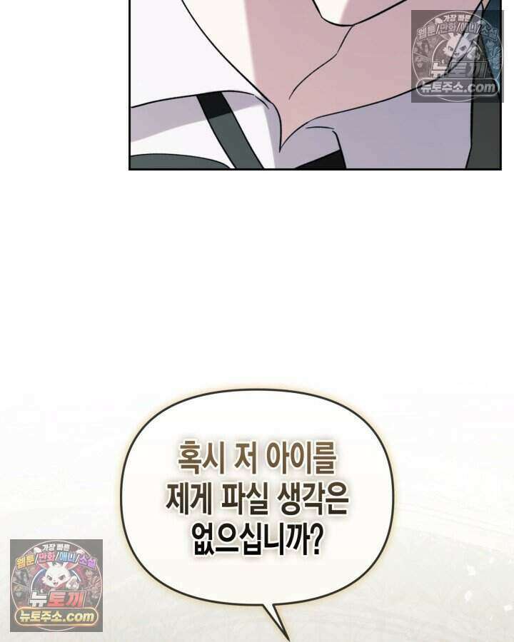 루벨파스트의 노예 46화 25