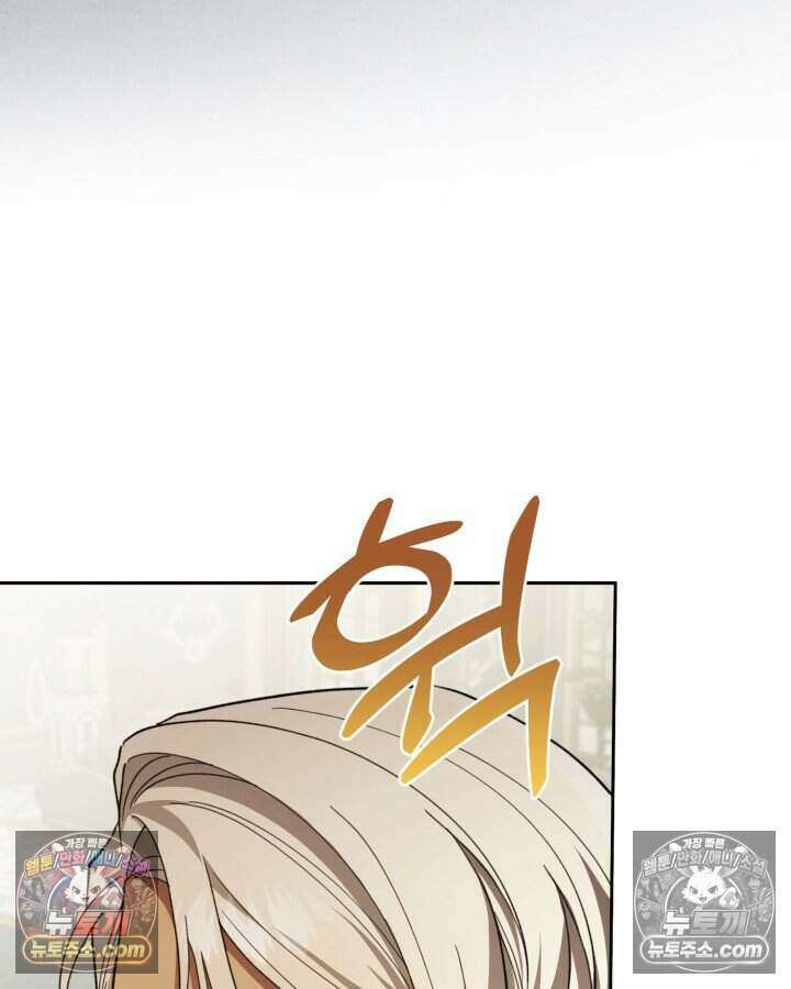 루벨파스트의 노예 46화 28